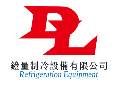 鐙量有限公司 片冰機與製冰設備服務
